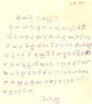 Scan of letter to Divya (Eileen Weed) by Venkamma, Sai Baba's elder sister